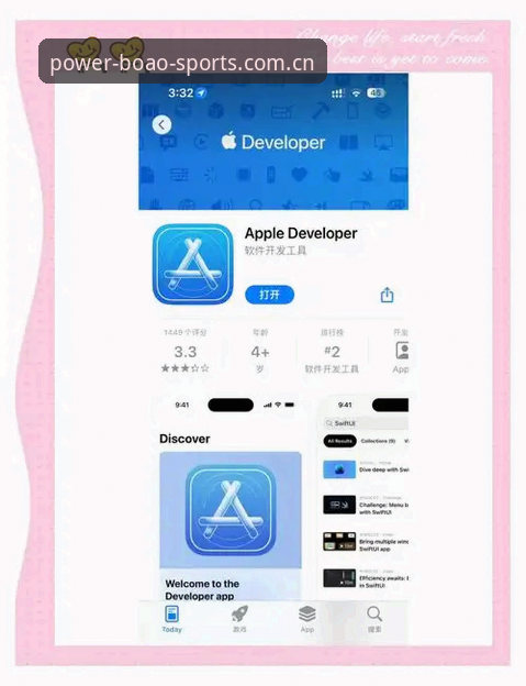 博澳体育苹果下载全面解析：iOS 17.2适配、体育数据整合与多场景应用策略