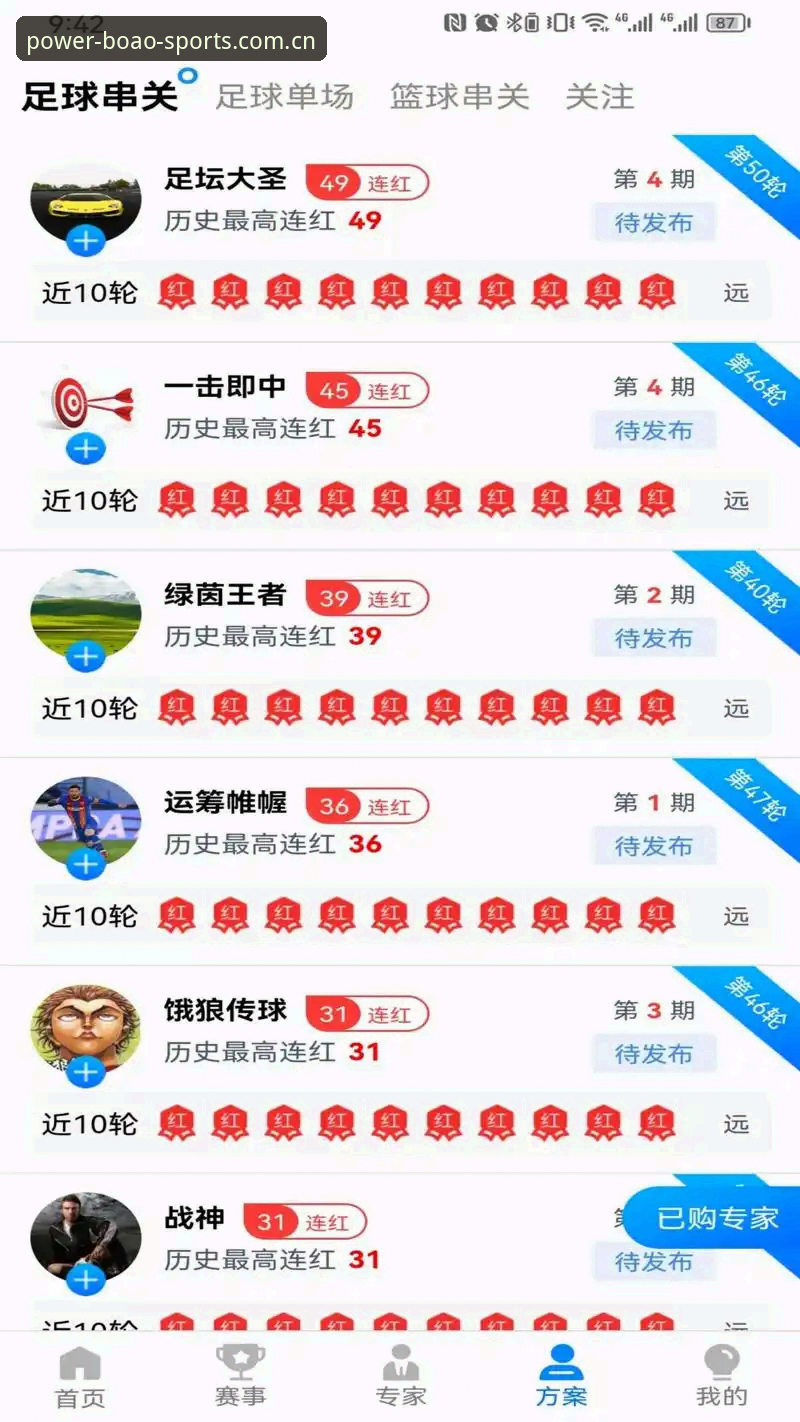 博澳体育v2.8.0版本更新全面解析：安卓数据整合、iOS适配与隐私安全深度解读